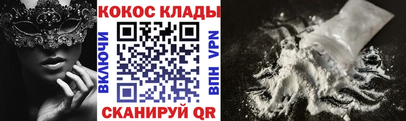 Cocaine Перу  где можно купить   Семёнов 