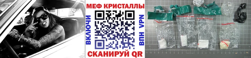 МЕФ mephedrone  хочу наркоту  Семёнов 