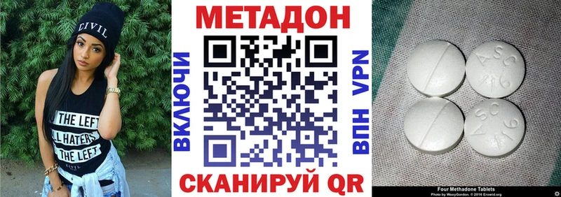 МЕТАДОН methadone  наркота  Семёнов 